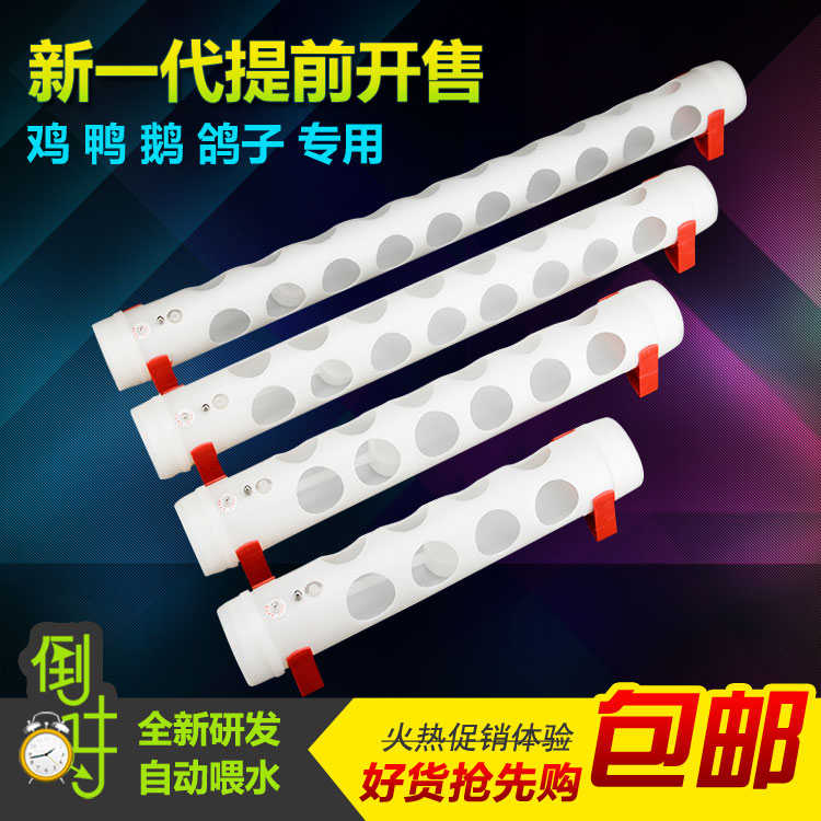 家禽饮水器鸡用自动饮水器普拉松饮水器饮水壶鸭子水槽鹅用饮水壶