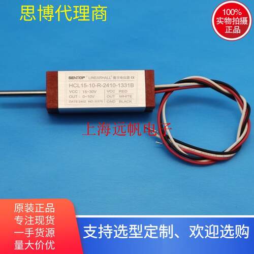 HCL15-10-R-2410 直线位移数字电位器 非接触式 可替S8FLP10A