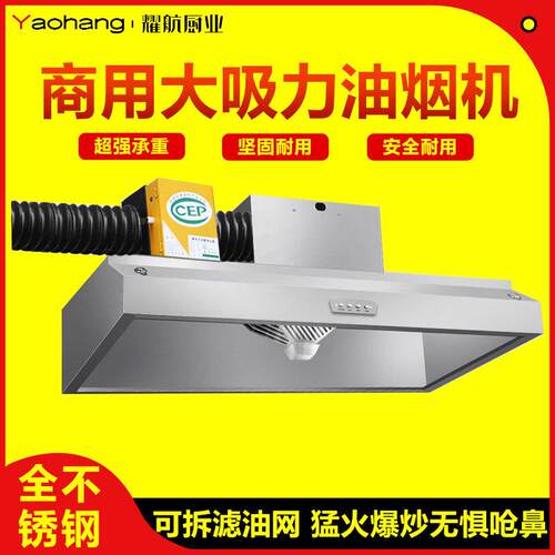商用抽油烟机大吸力餐饮饭店厨房农村土灶净化器一体不锈钢排烟罩