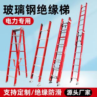 电工绝缘梯玻璃纤维伸缩梯子折叠梯子绝缘体人字梯子升降梯电力绝