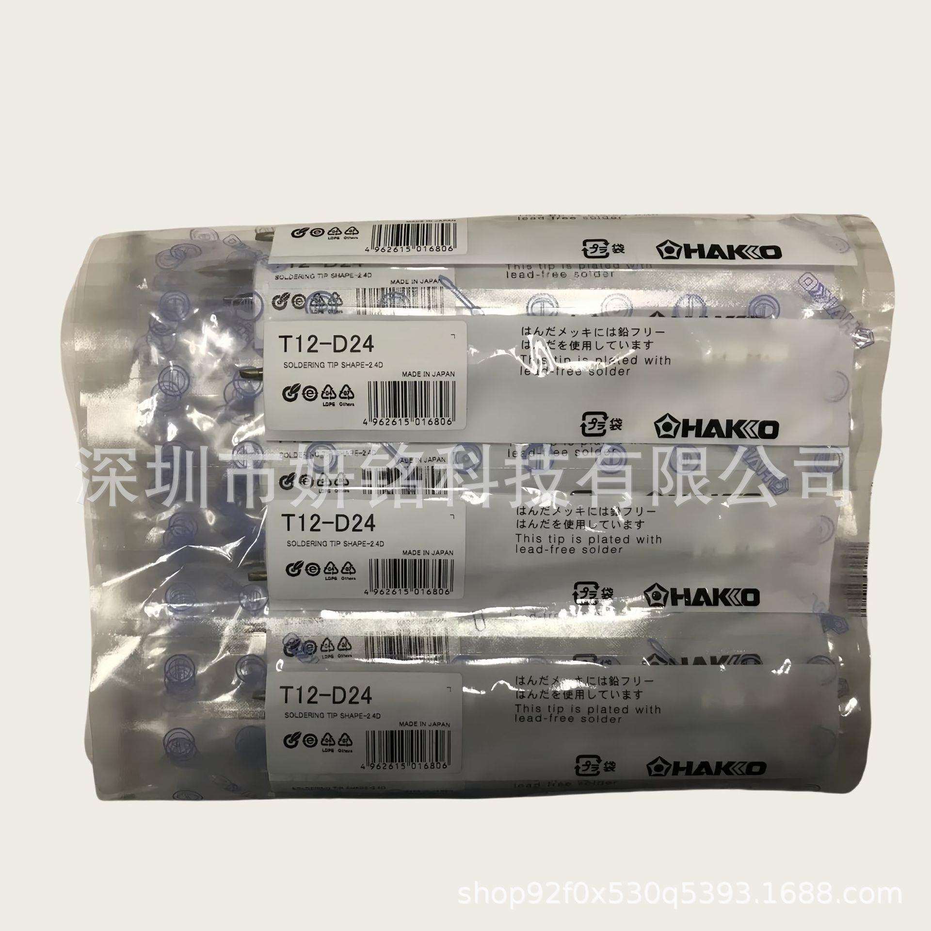 HAKKO白光 T12系列烙铁嘴 T12-B B2烙铁头T12-BC3 D12 D24 K KF