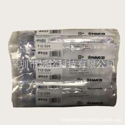 HAKKO白光 T12系列烙铁嘴 T12-B B2烙铁头T12-BC3 D12 D24 K KF
