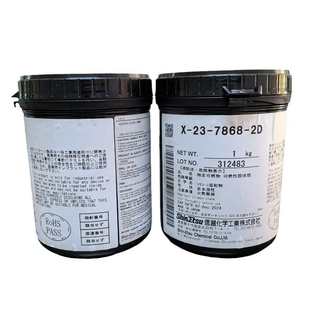 7868x 23硅信 硅膏显卡散热导热cpu脂电脑膏 散热脂显卡导热2d越