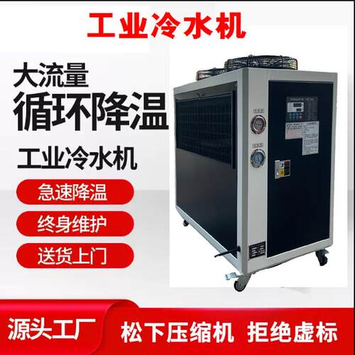 冷水机冷冻机工业冷水机风冷式冷水机制冷机炼胶机2HPHP5HP