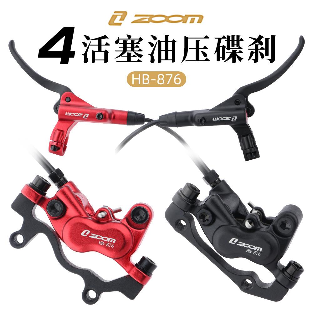 ZOOMHB876四活塞油刹 山地车前后油碟刹车片碟片双边制动油压刹车