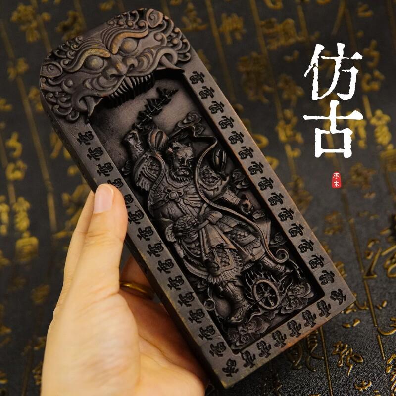 龙虎山雷击枣木令牌王灵官五雷号令浮雕道士用品做旧彷古色送底座