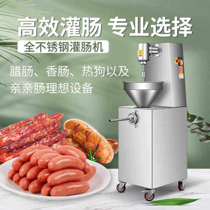 商用立式电动灌肠机全自动不锈钢热狗腊肠香肠多功能电动灌肠设备