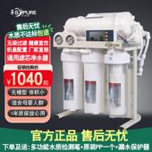 千颂源800 1200G无桶商用水簇净水器RO反渗透五级过滤滤水机