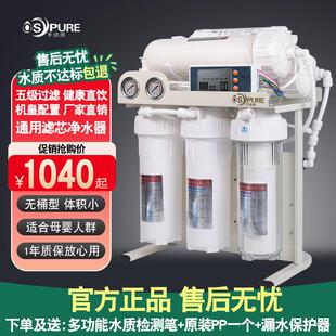 千颂源800 1200G无桶商用水簇净水器RO反渗透五级过滤滤水机