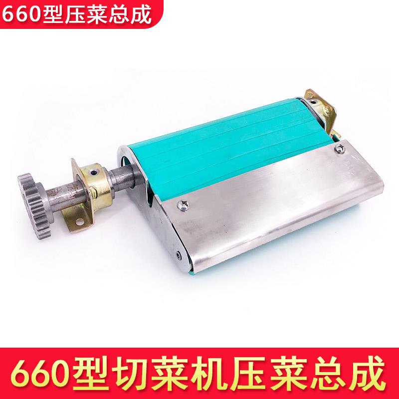 YQC660型切菜机配件 银鹰商用多功能切菜机压菜总成 棘轮压菜滚筒