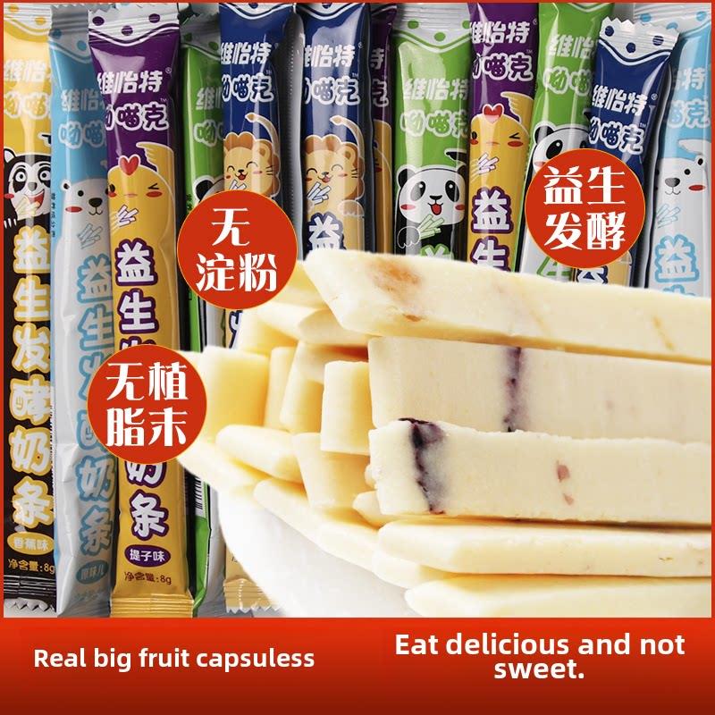 采购产品酸奶芝士棒,内蒙古乳制品,一岁零食,儿童零食,健康营
