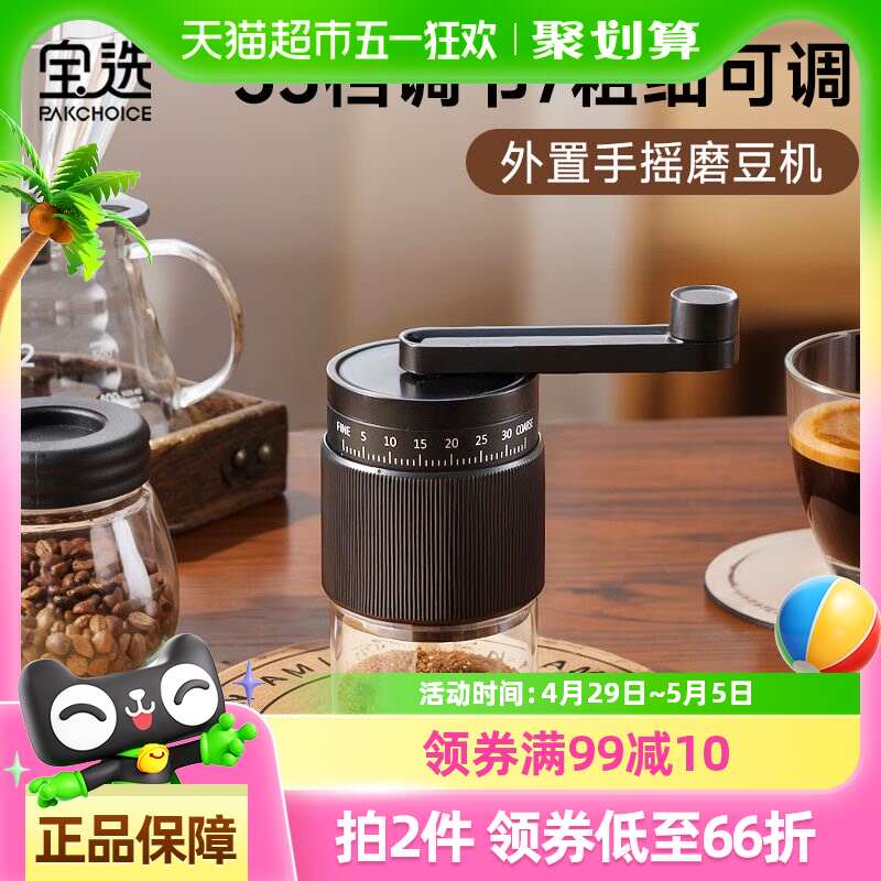PAKCHOICE手摇磨豆机咖啡豆研磨机外置调节便携小型家用咖啡机