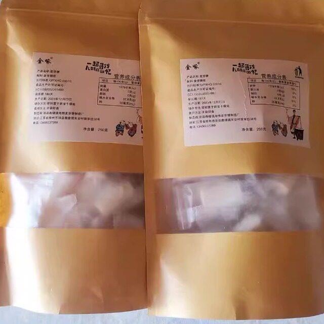 新日期金啄正宗原味麦芽糖纯正叮叮糖饴糖灶糖敲打拉丝粘牙嚼劲包