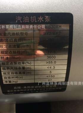 汽油抽水机污水汽油抽水泵WB30XH汽油3寸抽水泵WB30HX