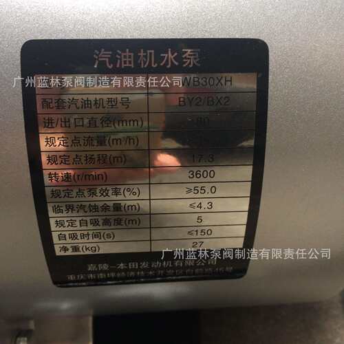 汽油抽水机污水汽油抽水泵WB30XH汽油3寸抽水泵WB30HX