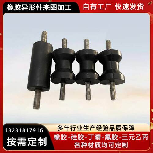 橡胶异形件橡胶球包铁件橡胶制品硅胶套非标异形件密封圈胶垫