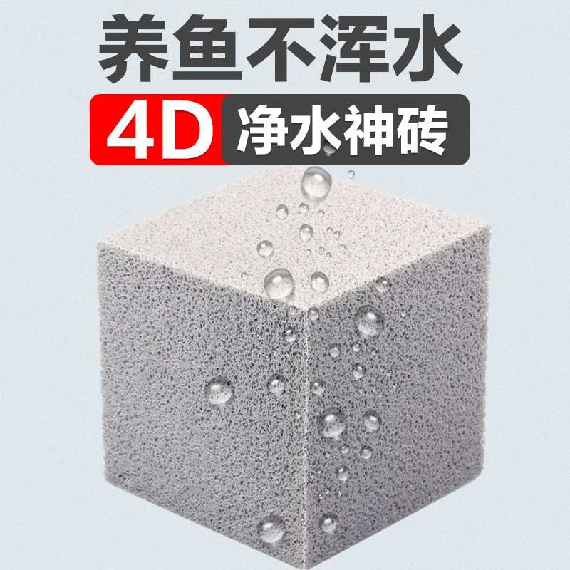 创宁鱼缸过滤材料非陶瓷环细菌屋纳米球4D亲水净化水质鱼缸滤材