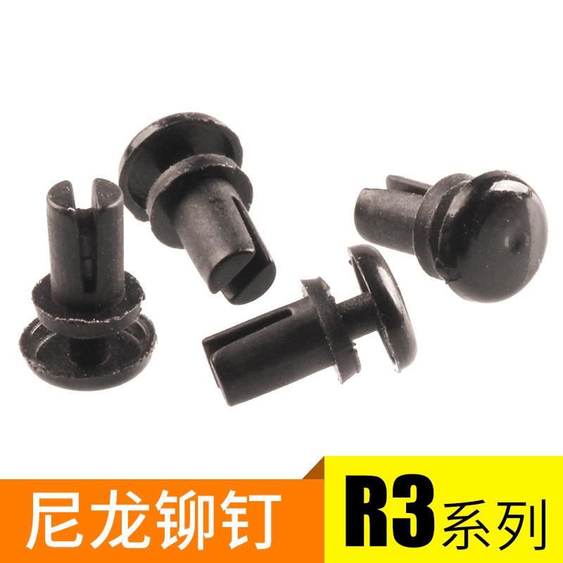 尼龙铆钉按压式塑料铆钉R型 PC板铆钉塑胶卡扣塑料子母铆钉R3R4R5