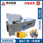 酒瓶热缩膜封口机自动热收缩胶帽机红酒葡萄酒油PVC酒瓶帽封口