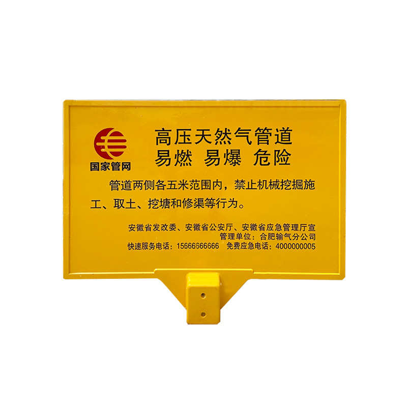 石油燃气管道标志牌电力电缆警示标志禁止挖掘交通牌玻璃钢警示牌