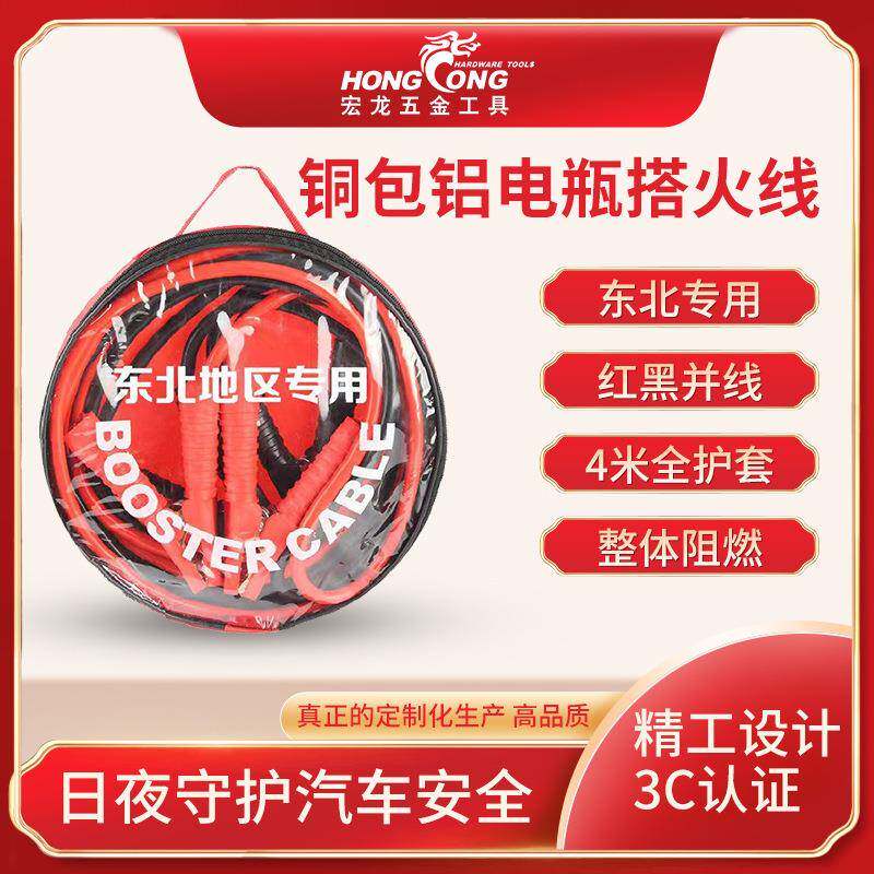 汽车搭火线电瓶线纯铜接电瓶连接线打火搭电线过江龙夹子搭电车用