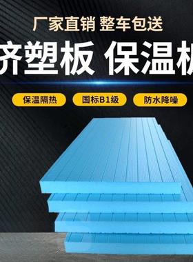 挤塑板防潮XPS保温屋顶冷藏库国标内外墙隔热B1级高密度泡沫板阻