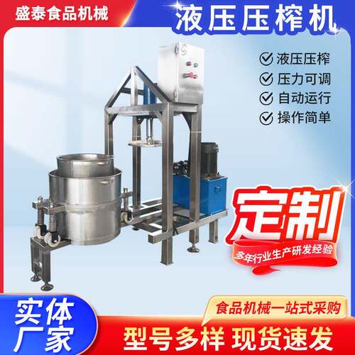 连续式全自动液压压榨机猪油花生榨油果蔬榨汁多功能压榨设备
