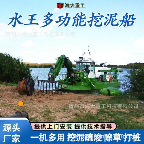 水陆两用挖泥船 水王式清淤船水陆两栖清淤船  两栖治水王挖泥船
