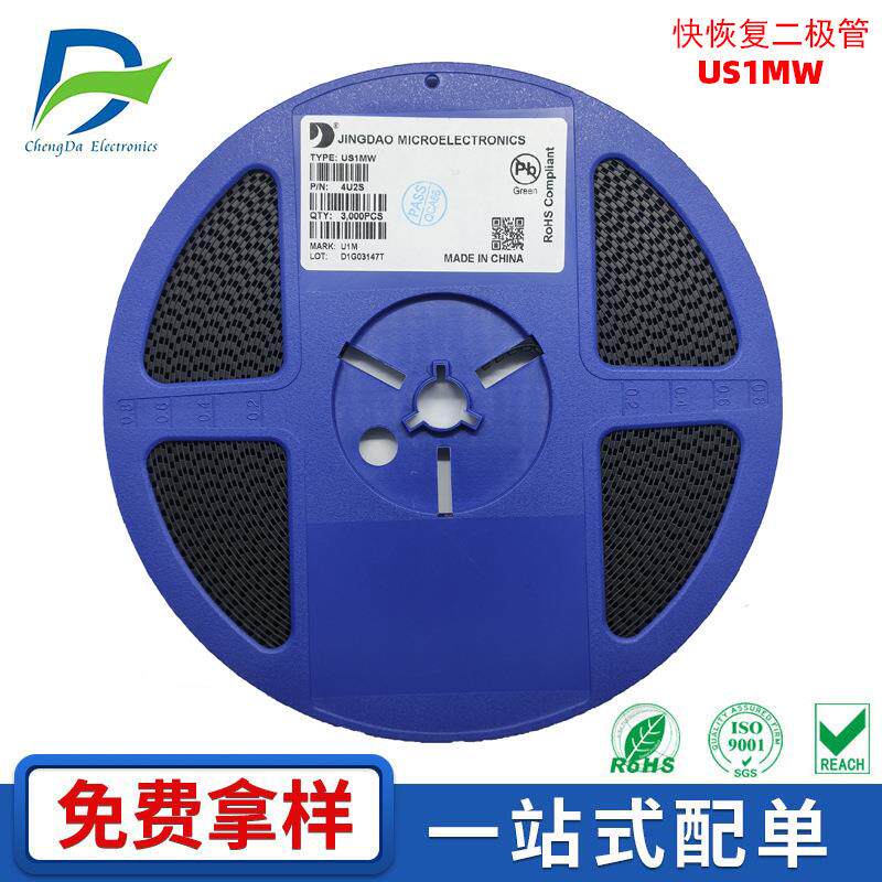 US1MW 超快恢复二极管SOD-123FL丝印U1M 1A/1000V 电子元器件供应