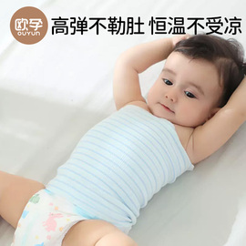 欧孕婴儿护肚围夏季薄款宝宝护肚子神器新生婴儿肚兜护脐带腹围