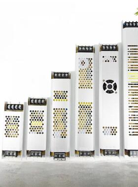 Led超薄灯箱电源12V变压器24V细长开关300W220V到灯带转换器