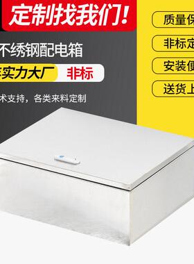 304不锈钢配电柜外壳IP54防护等级明装电气控制信息低压配电箱壳