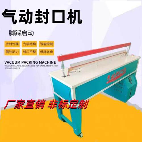塑料袋珍珠棉气泡膜制袋机封切机定做大型封口机大型塑料袋封切机