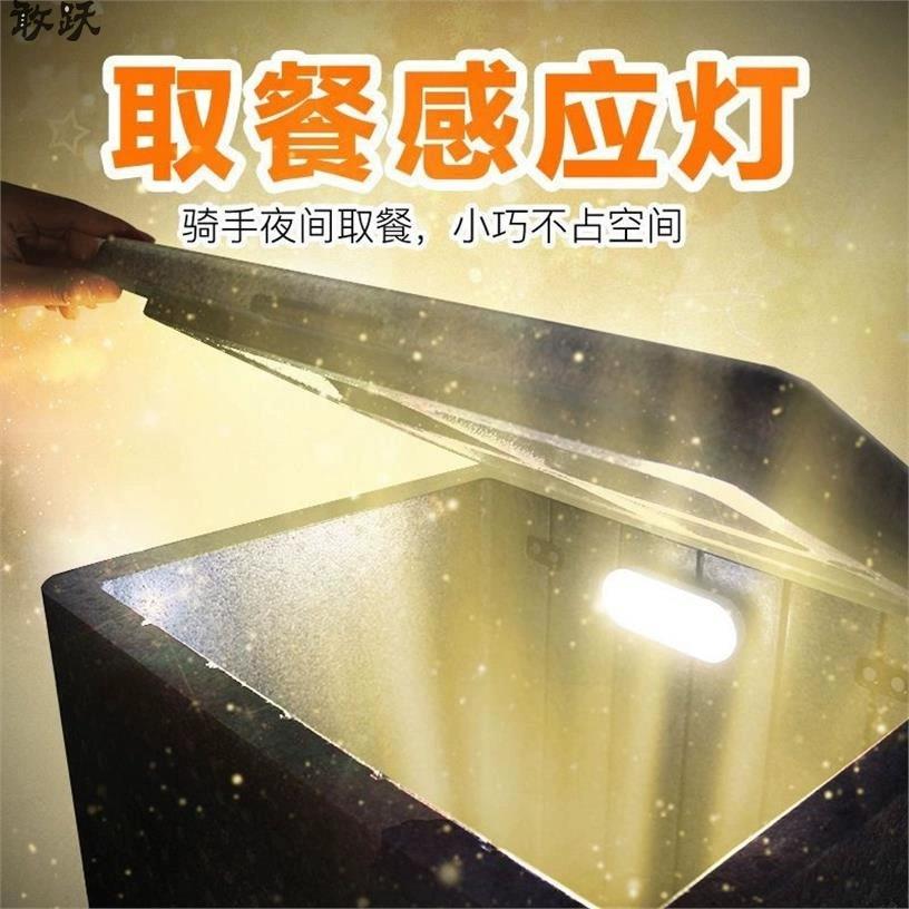 电动车尾箱灯送餐保温箱外送箱电动车机车通用后备箱自动感应灯