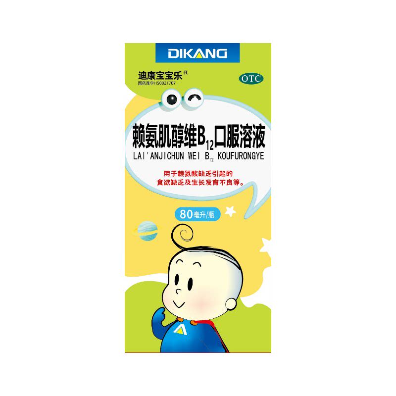 [迪康宝宝乐]赖氨肌醇维B12口服溶液1%6%*80ml*1瓶/盒图片