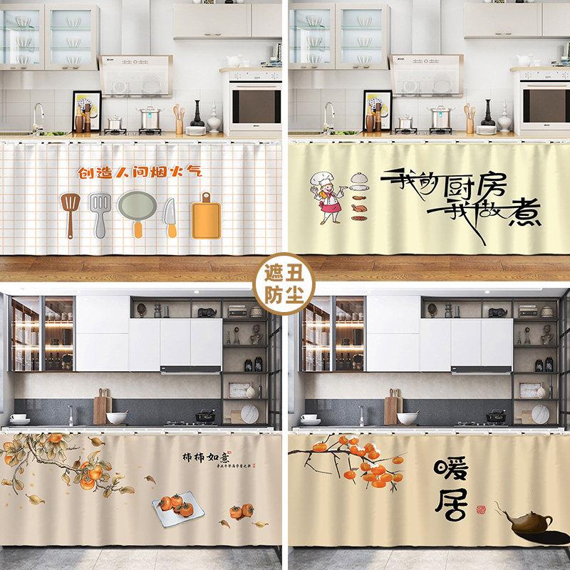 厨房橱柜遮挡帘门帘柜子杂物遮丑帘免打孔滑轨布帘鞋柜衣柜防尘帘