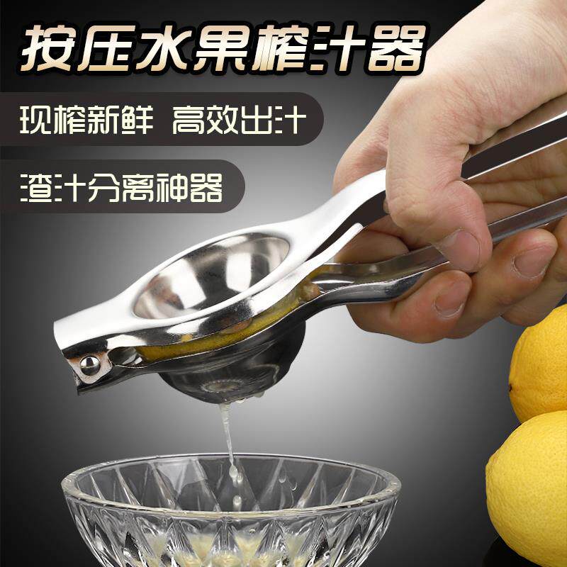 加厚304不锈钢柠檬压汁器手动手压酒吧挤柠檬夹奶茶店挤金桔工具