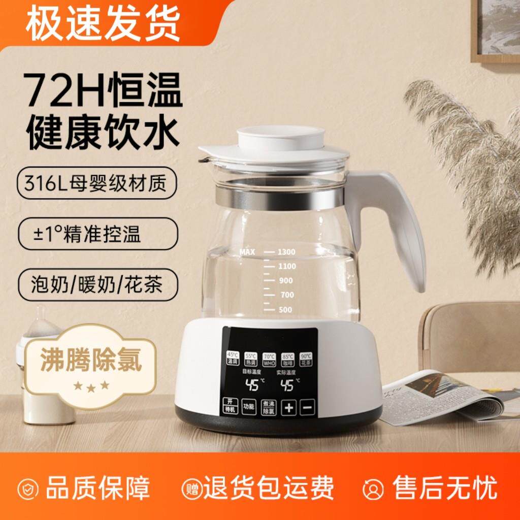 家用热水壶智能保温泡茶电热水壶恒温煮水壶婴儿调奶器泡奶机花茶
