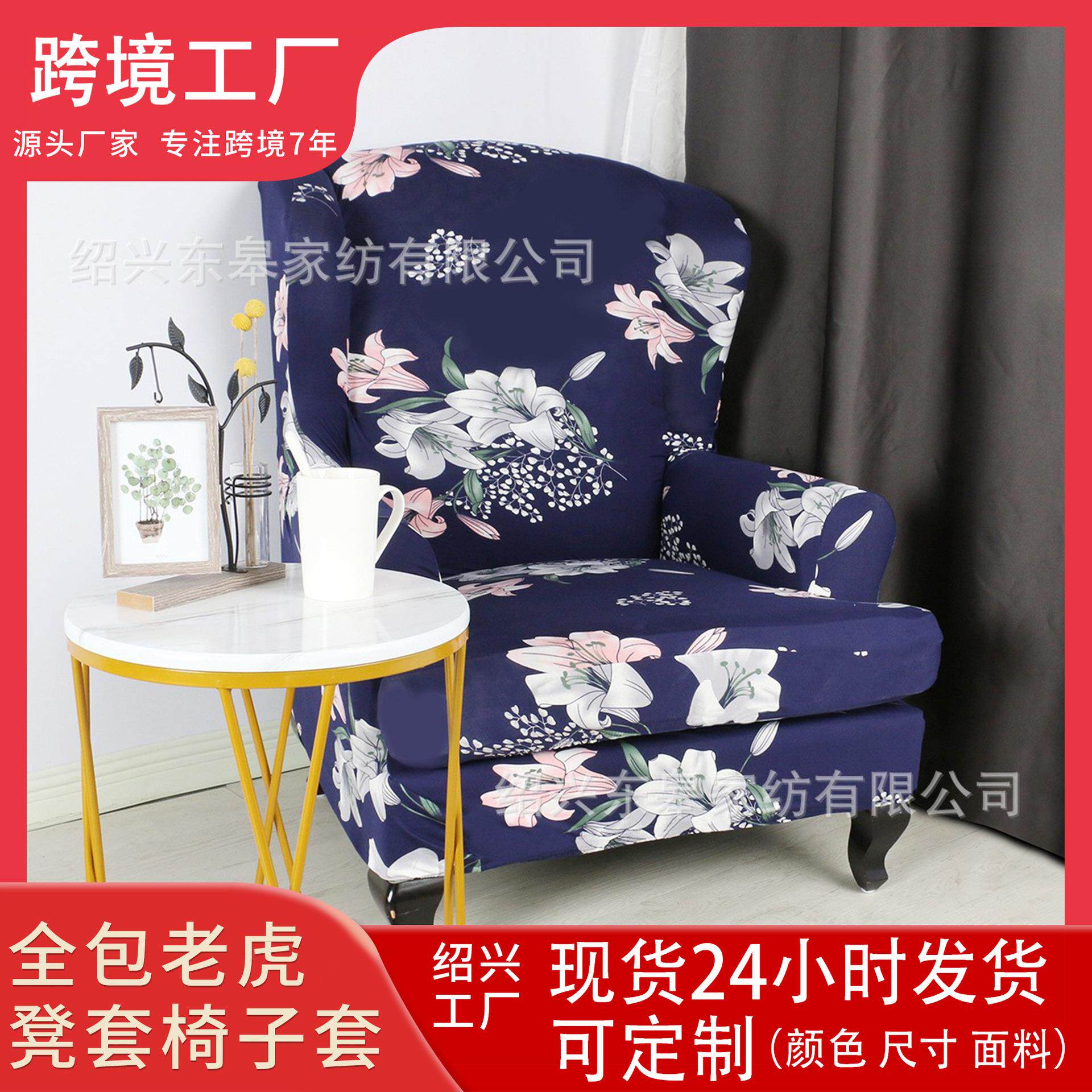 2025新品弹力牛奶丝3D印花现代简约韩式全包老虎凳套椅子套凳子套
