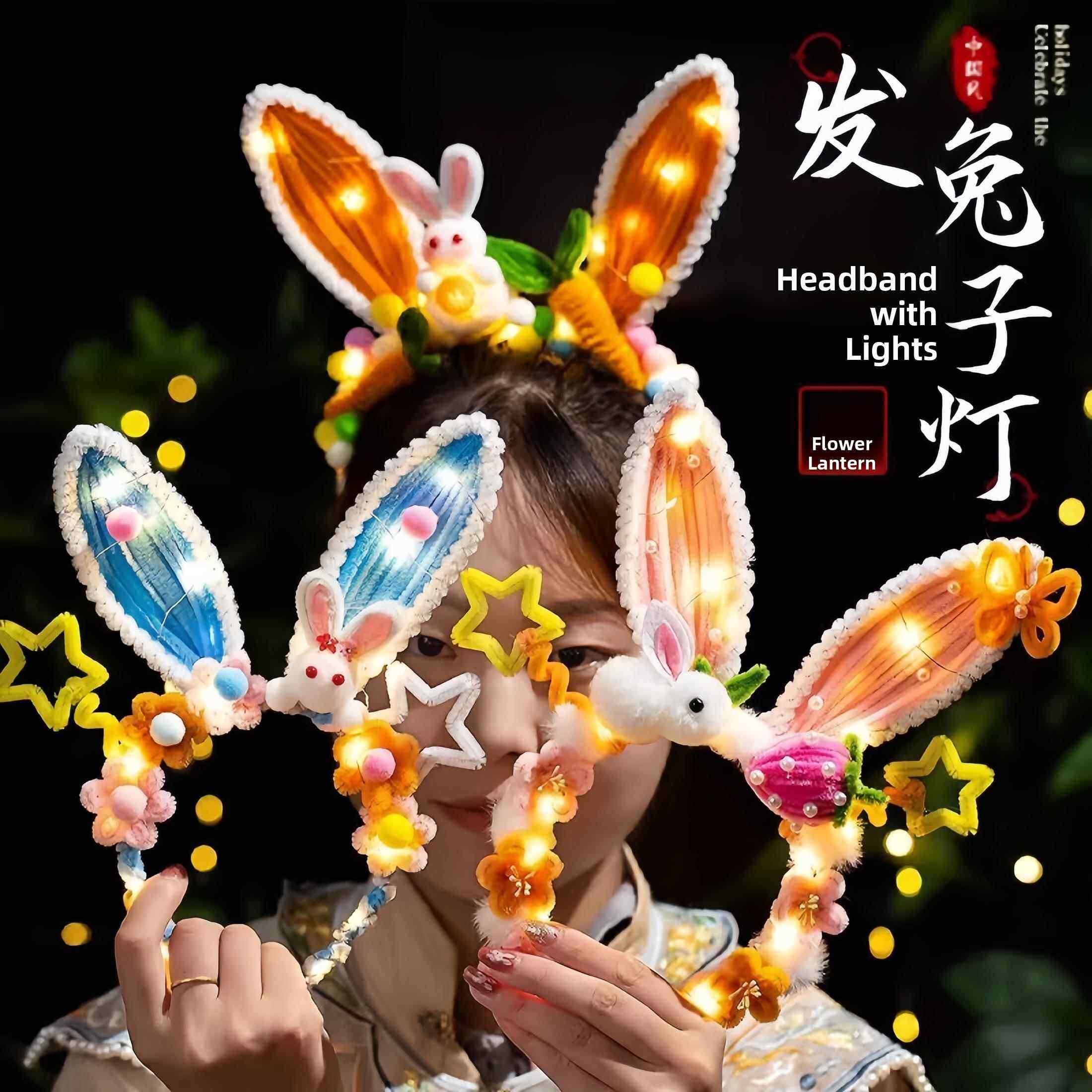 中秋节发箍兔子灯笼扭扭棒头饰手工diy材料包儿童发光小兔子花灯