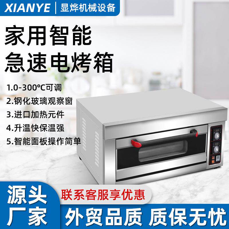 新品单层烤箱机1层2盘食品烤箱披萨烘焙烤炉台式烘烤炉大功率