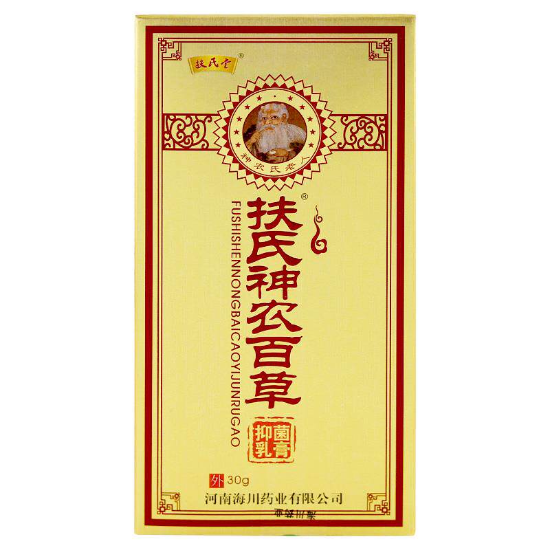 扶氏堂神农百草膏第二代海川神农2代百草膏抑菌乳膏LL 1492
