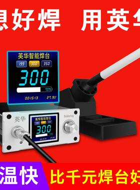 新型焊台t12电烙铁大功率工业级便推式恒温维修专用学生家用小型a