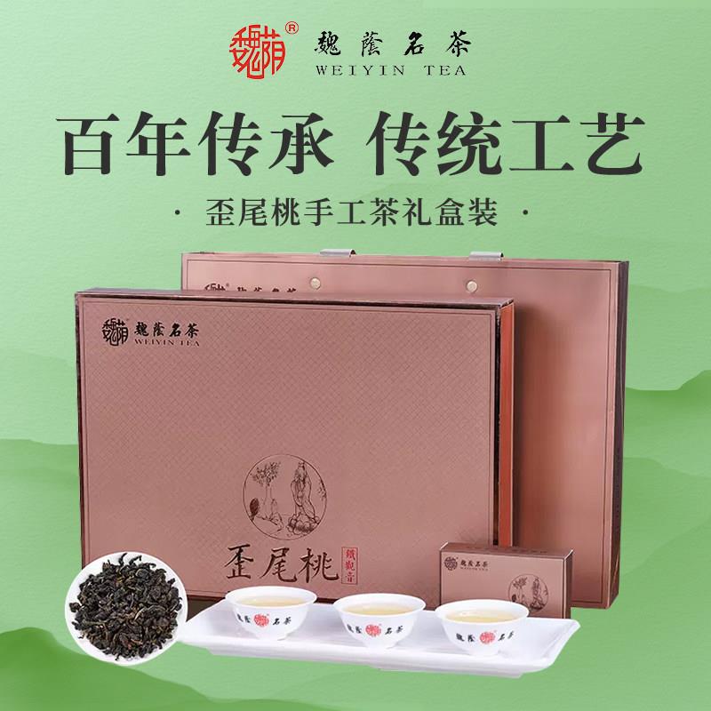 魏荫名茶 特级 乌龙茶 传统清香型 安溪铁观音 歪尾桃 精美礼盒装