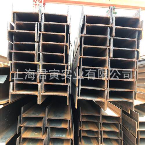 厂家现货供应H型钢结构机械Q235B工字钢合金规格齐全全国可配送
