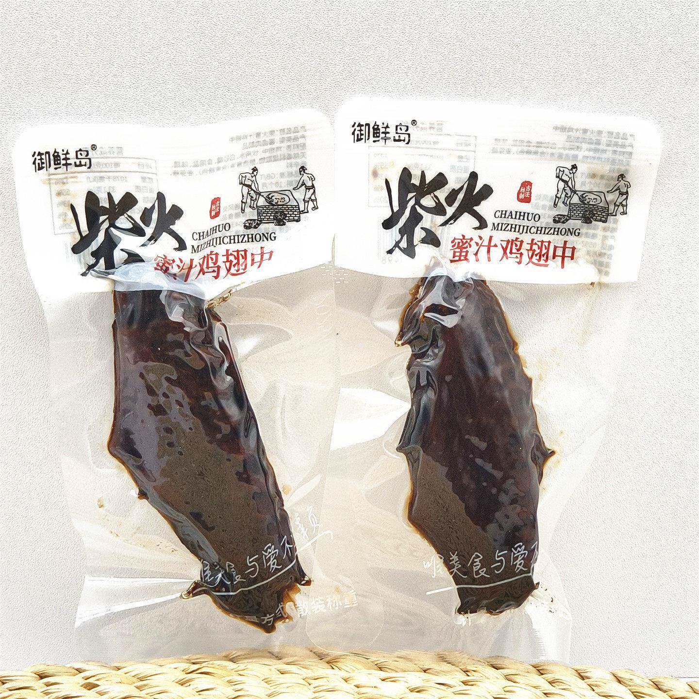 御鲜岛 柴火蜜汁鸡翅中250g小包装称重即食鸡肉休闲零食小吃包邮