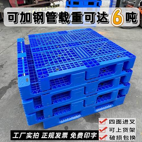 网格川字塑料托 托盘堆高机栈板仓库货架防潮垫板物流托 托板现货
