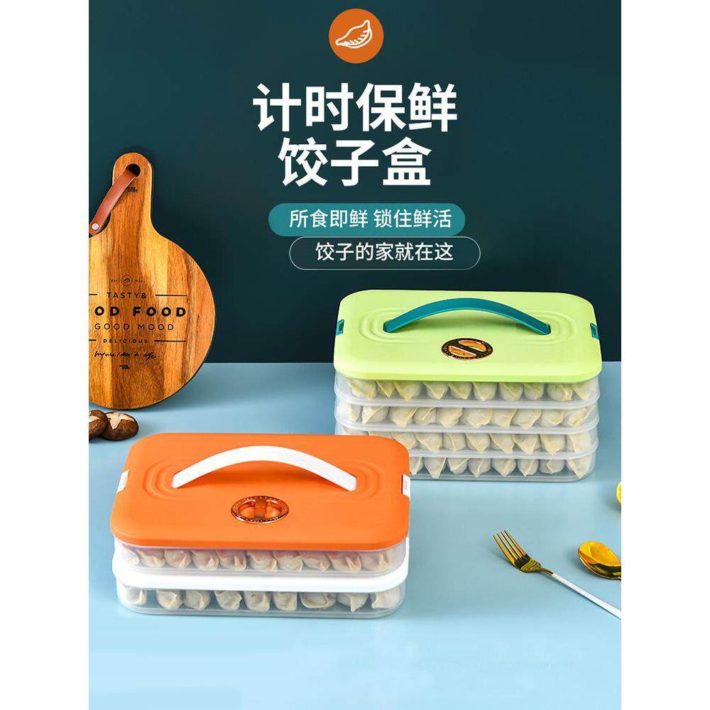 饺子盒家用食品级冰箱冷冻盒专用盒子保鲜多层速冻馄饨水饺收纳盒,餐饮具,保鲜盒,淘宝优惠券,粉丝福利购,淘宝优惠卷