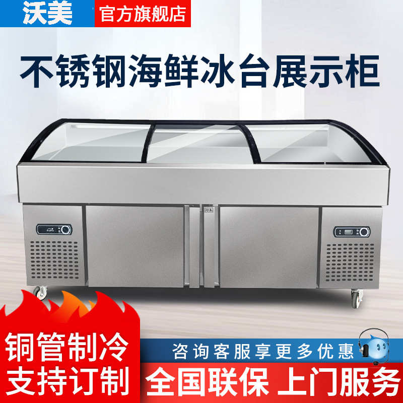 冰台商用不锈钢冰台海鲜柜三阶保鲜柜冷藏展示卧式冰柜