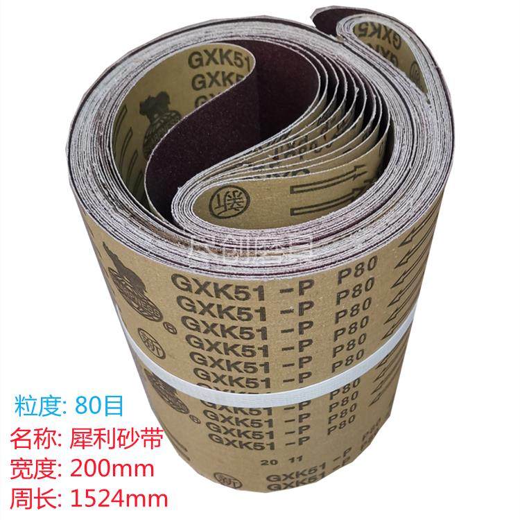 需定制犀利砂带1524x200mm立卧两用平砂机8寸犀牛砂带GXK51-P家具